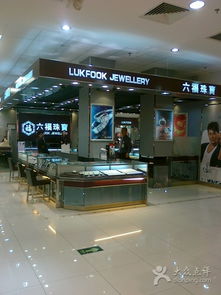 六福珠寶東方寶泰店 寶泰仕的璀璨之旅