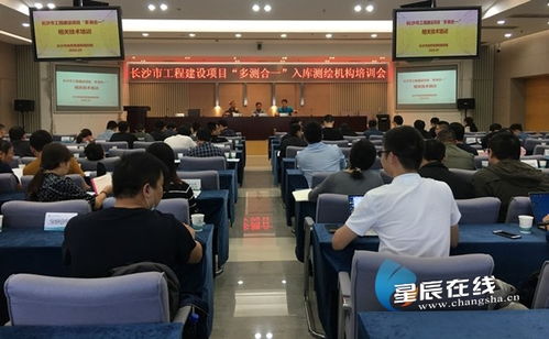 23家測(cè)繪機(jī)構(gòu)首批入庫(kù)長(zhǎng)沙市“多測(cè)合一”測(cè)繪服務(wù)中介名錄庫(kù)