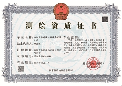 深耕精測(cè) 以高標(biāo)準(zhǔn)鑄就測(cè)繪檢測(cè)行業(yè)品牌之路