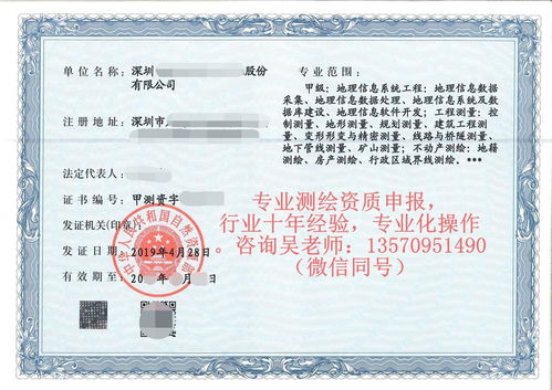 榆樹(shù)測(cè)繪互聯(lián)網(wǎng)地圖服務(wù)資質(zhì)代辦 十年專(zhuān)業(yè)經(jīng)驗(yàn)助力中證咨詢(xún)高效通過(guò)審批